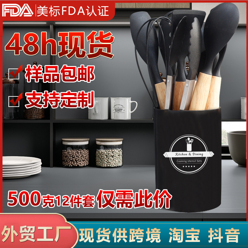 Espátula de silicona, cuchara de sopa, juego de 12 piezas, sartén antiadherente, pala de silicona de grado alimenticio, juego de utensilios de cocina de silicona resistente a altas temperaturas para el hogar