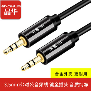 ���A3.5�D3.5���l��3.5mm������܇�daux���C��3.5���L��3.5���l��