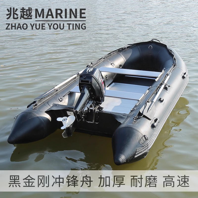 Zhaoyue Black Diamond Inflatable Rubber Boat Lure Fishing Boat Wear-Resistant Aluminum Alloy Bottom Assault Boat Thickened Fishing Boat