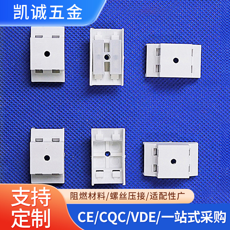 厂家供应5A二位接线盖帽 防尘防雨端子保护盒子 分线盒接线盒塑料