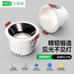 Grand View Garden Downlight Household Embedded Full Spectrum Eye Protection LED Light Living Room Aisle Hole Light Anti-glare Downlight 607
