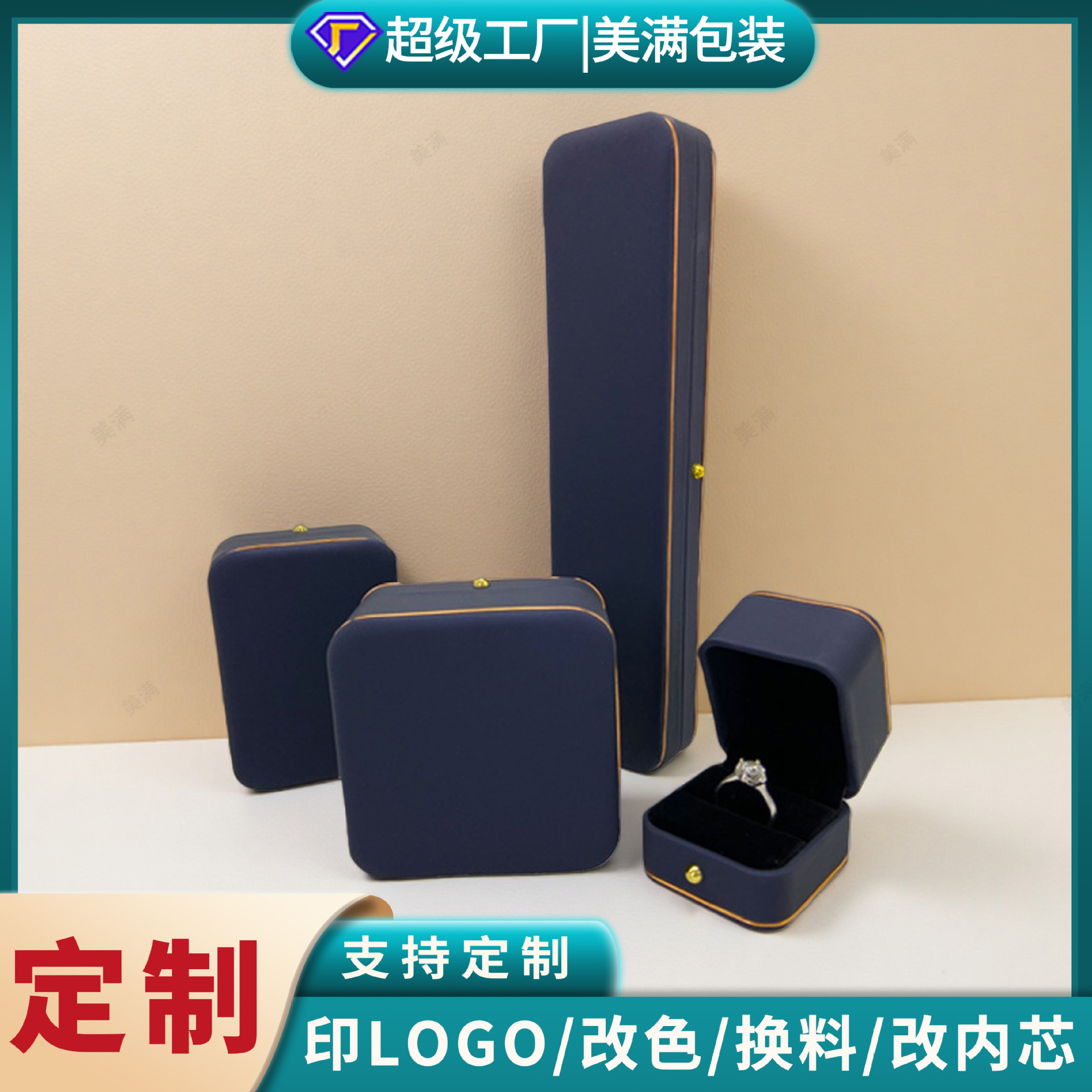 厂家热卖珠宝首饰盒PU皮革包装盒戒指盒手镯盒项链盒饰品盒收纳盒