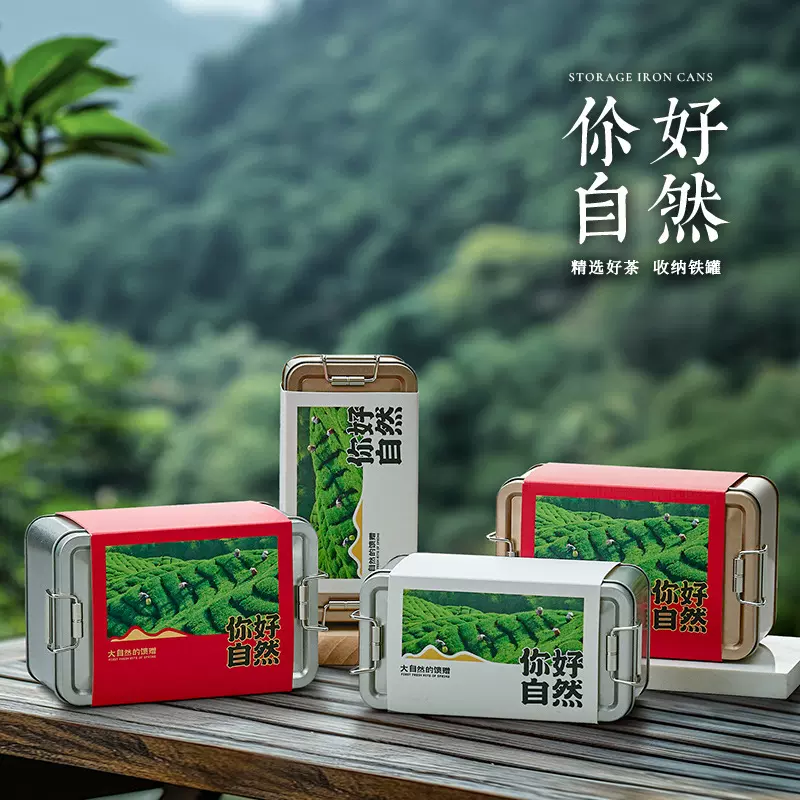 随身收纳盒金属茶叶罐摆泡二两装岩茶绿茶黄金芽茶叶盒伴手礼空罐