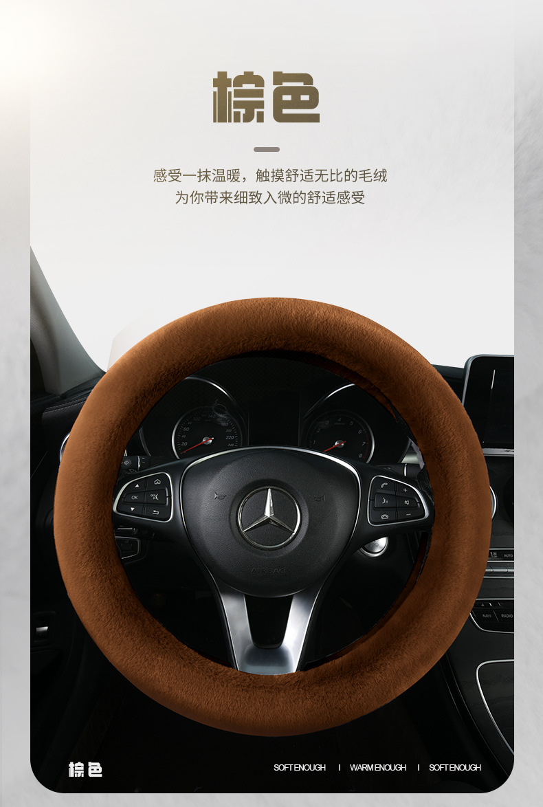 Car steering wheel cover winter plush mink velvet winter warm solid color handle short fluff cross-border a generation of hair