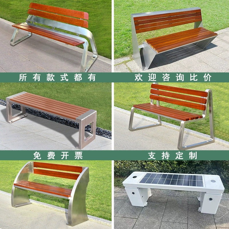 Уличный парковый стул из нержавеющей стали с беспроводной зарядкой, антикоррозийный пластиковый деревянный скамейка, умный стул для отдыха, оптовая продажа