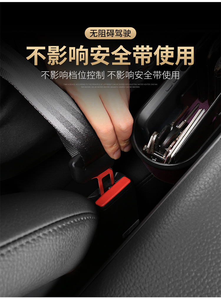 288座椅缝隙储物盒详情总链接_10.jpg