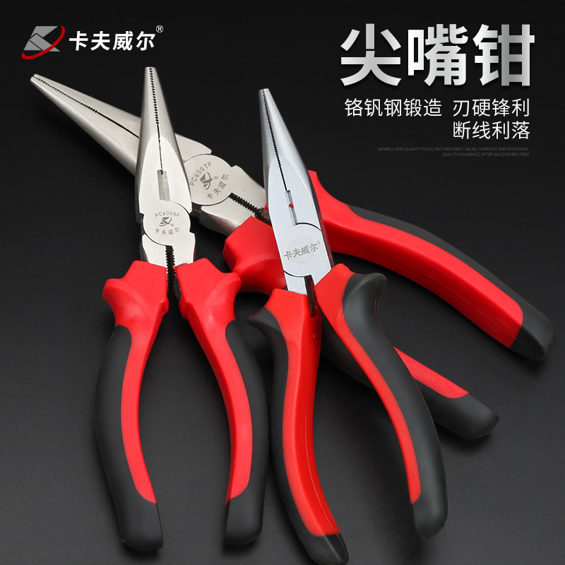 卡夫威尔  德式尖嘴钳PP手柄镍铁多规格款式钳子剪铁丝省力长嘴钳
