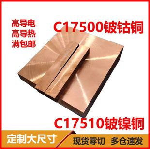 ��ʢ��~��C17200��~�Ͻ�����~������~ģ������~������ĥ