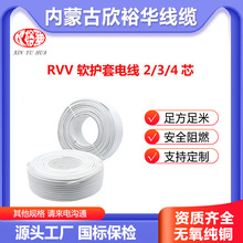 國標3*1 3*1.5 3*2.5平方 ZC-RVV多芯護套線 銅芯國標黑色電源線