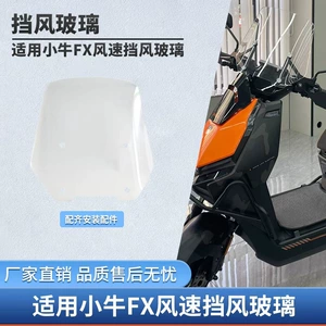 Niu Fxt/Fx motosiklet elektrikli nəqliyyat vasitəsi ön şüşə modifikasiya hissələri