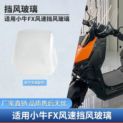 Suitable for Niu Fxt/Fx Motorcycle Windshield Modification, Electric Vehicle Windscreen Modification Parts
