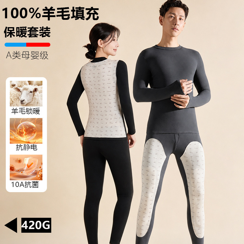 Autumn and Winter Thermal Underwear Set for Men and Women, 100% Sheep Wool, Back and Knee Protection, Windproof Base Layer Autumn and Winter Thermal Underwear Set for Men and Women, 100% Sheep Wool, Back and Knee Protection, Windproof Base Layer
