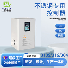 不锈钢电磁加热器厂家310S/316/304不锈钢电磁感应加热器管道恒温