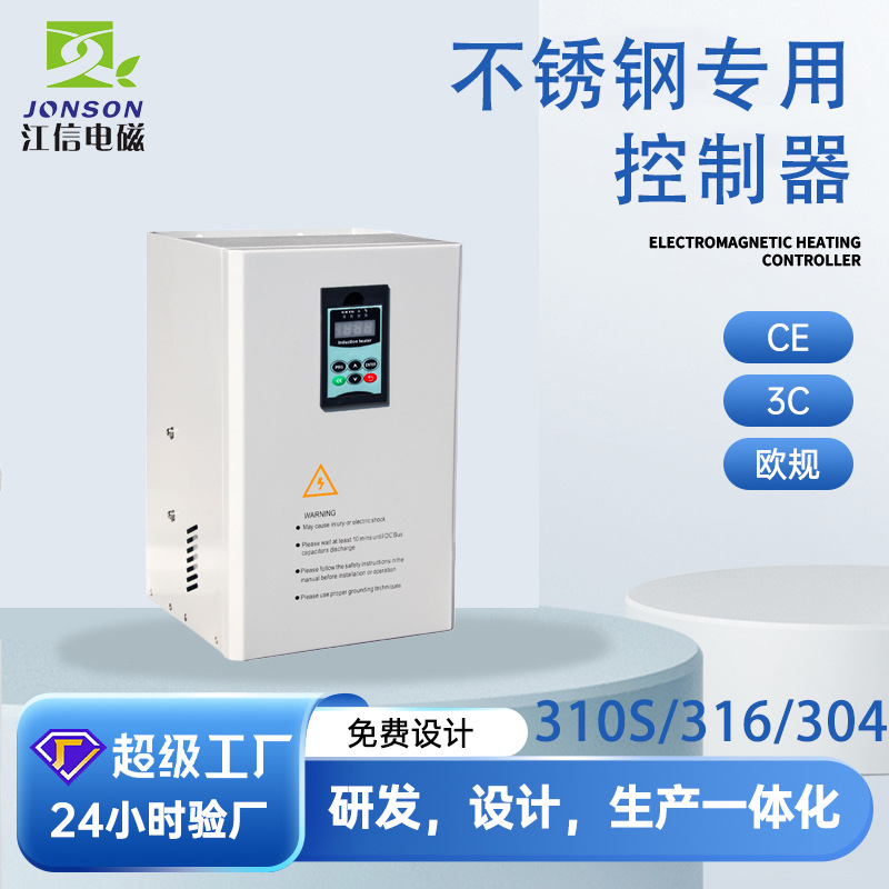 不锈钢电磁加热器厂家310S/316/304不锈钢电磁感应加热器管道恒温