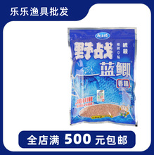 鱼饵料全能腥全能香龙王恨鱼饵野战蓝鲫一包搞定不空军鲫鱼饵料