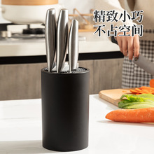 刀具收纳架厨房用品插刀架多功能塑料家用刀盒黑色高级西式刀筒