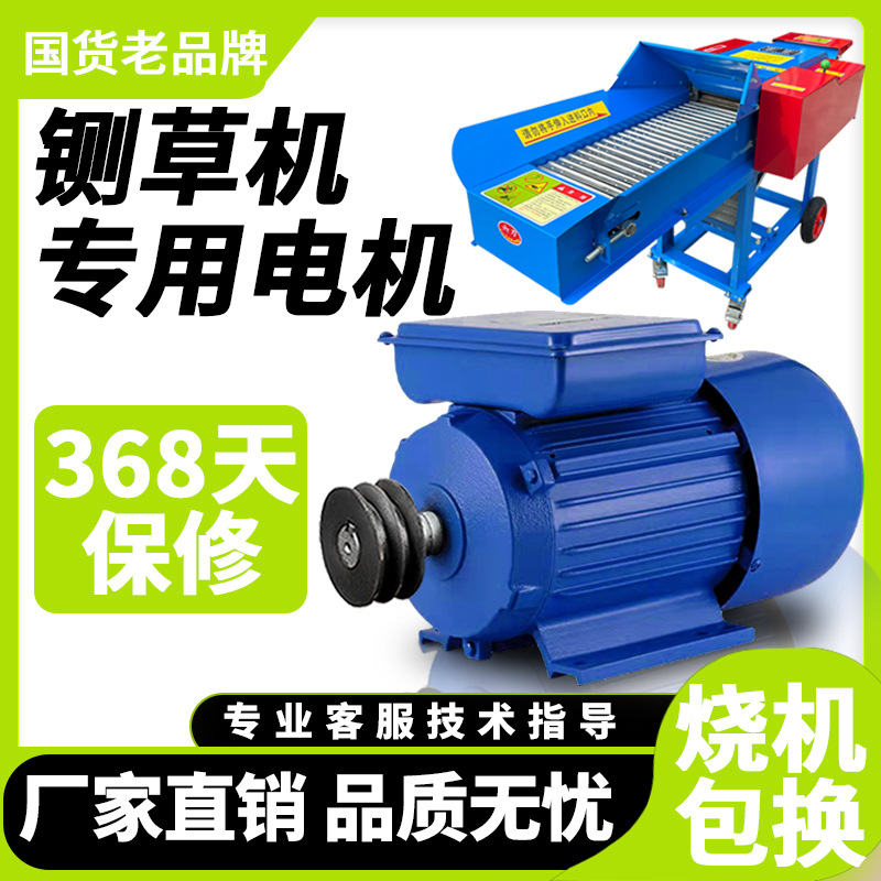 铡草机电机揉丝机马达220单相380V三相4/7.5.5KW异步电动机带轮盘