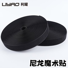 缝纫魔术贴箱包服装用黑白色尼龙刺毛自粘带勾面毛面魔术布粘扣带