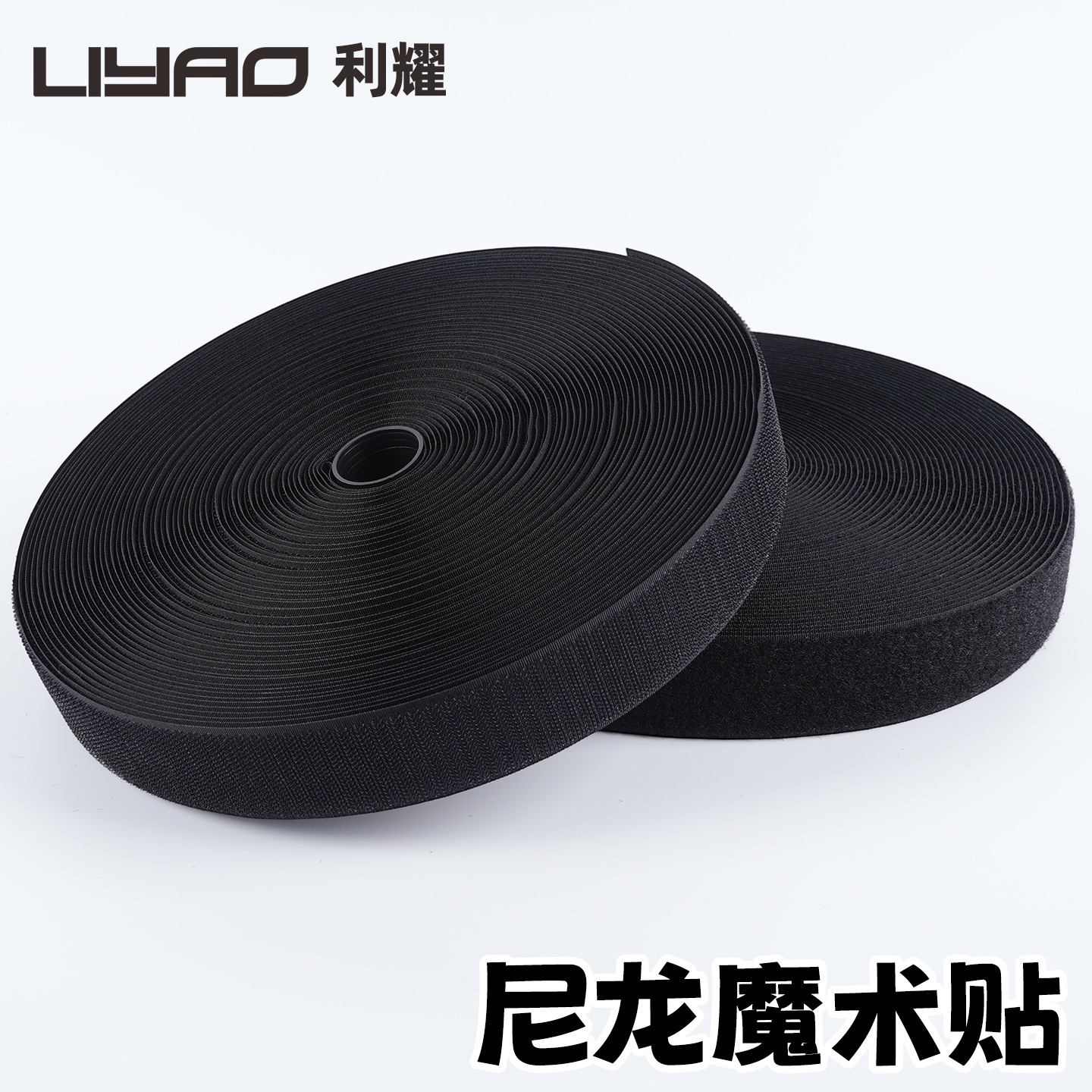 缝纫魔术贴箱包服装用黑白色尼龙刺毛自粘带勾面毛面魔术布粘扣带