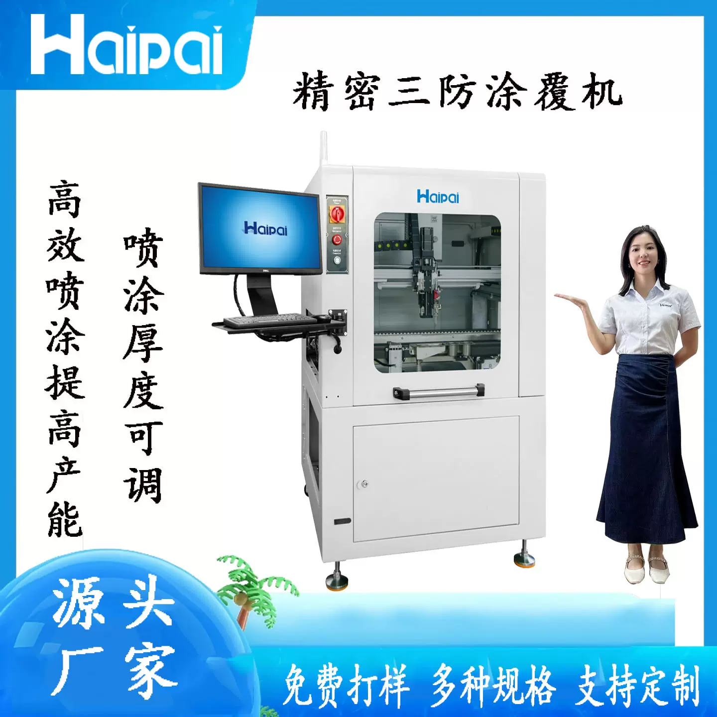 全自动涂覆机PCB线路板三防漆涂覆机流水线三防漆涂覆设备生产厂