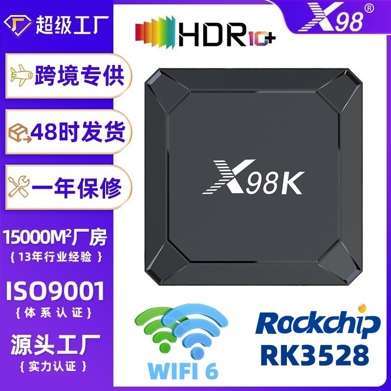X98K set-top box RK3528 Android 13 foreign trade TV box dual-frequency WiFi6 Bluetooth projection screen TV set-top box