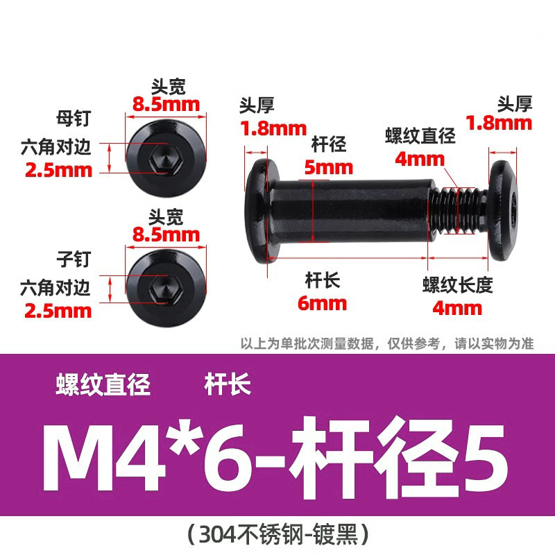 304不锈钢对锁子母螺丝电镀倒边内六角家具夹板螺钉螺母铆钉M3M4|undefined