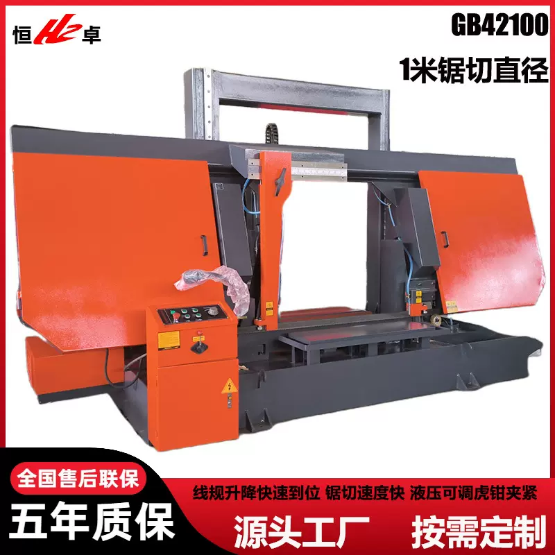 源头工厂GB42100金属带锯床 42100大型龙门液压带锯床 批发供应