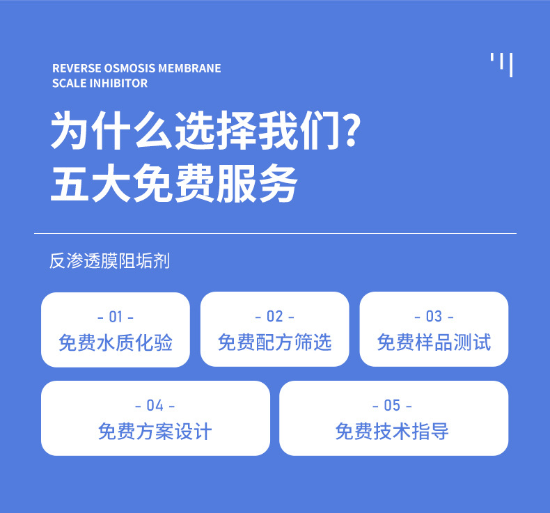 缓蚀阻垢剂详情_05