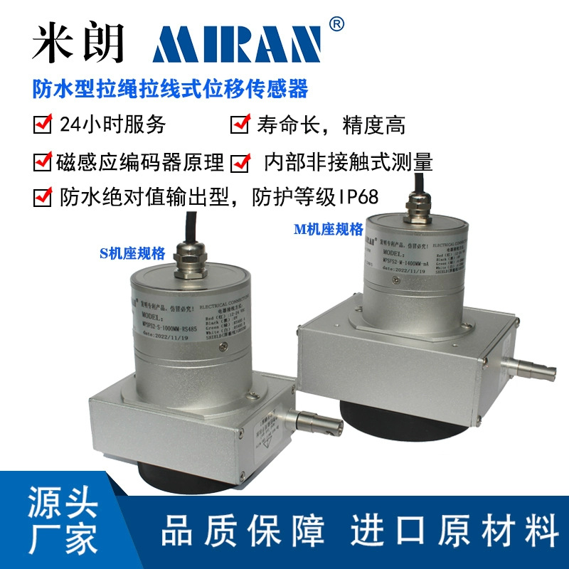 ����MPSFS2-M��ˮ����λ�ƴ����������������ѷ���բ�ſ�����