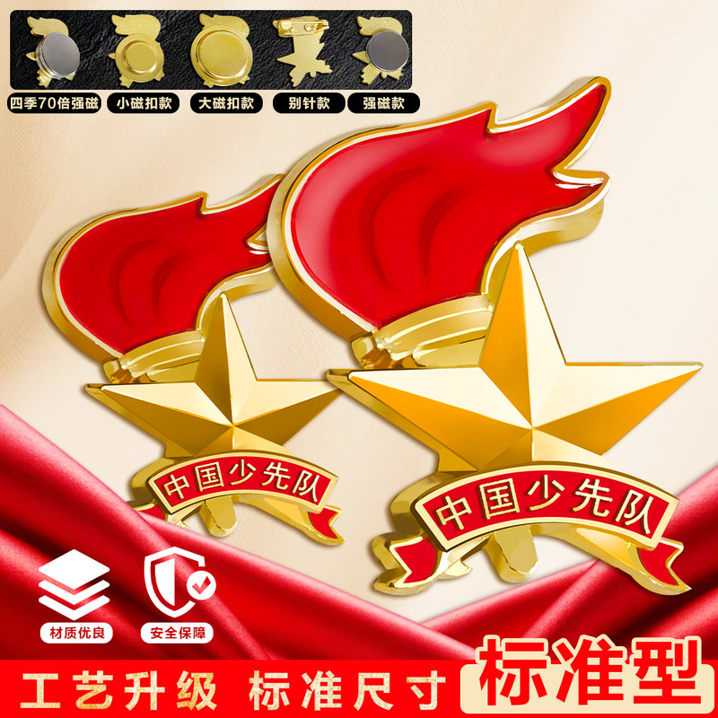 Scout Team Emblem, Special Pin for Primary School Students, Magnetic Buckle Design, Genuine Strong Magnet, Strong Magnetic Suction School Emblem Scout Team Emblem, Special Pin for Primary School Students, Magnetic Buckle Design, Genuine Strong Magnet, Strong Magnetic Suction School Emblem
