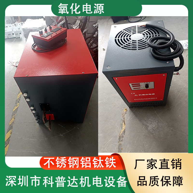 铝氧化电镀电解电泳电铸高频开关电源整流机器测试着色交直流电源
