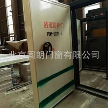 【隧道防护密闭门】隧道防护密闭门防火防潮防护密闭门防爆密闭门