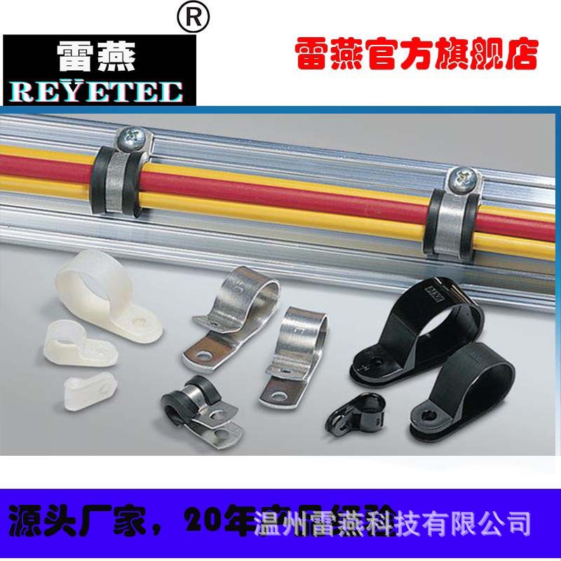 REYETEC铝制 P 型夹211-15140 | ALU14C-AL/CR-BK