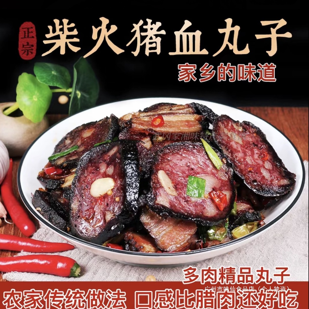 湖南特产农家柴火烟熏猪血丸子邵阳武冈卤豆腐贵州猪血粑豆腐圆子