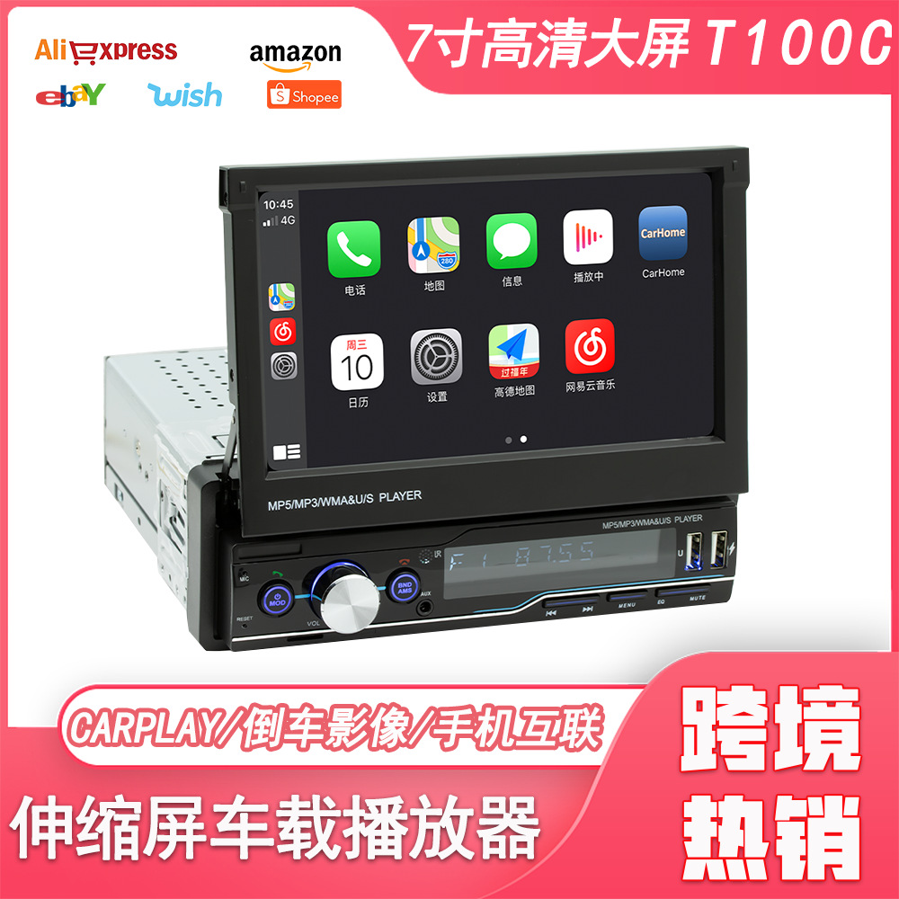 Venta caliente transfronteriza 7 pulgadas coche MP5 tarjeta reproductor USB multifunción pantalla retráctil coche navegación Carplay
