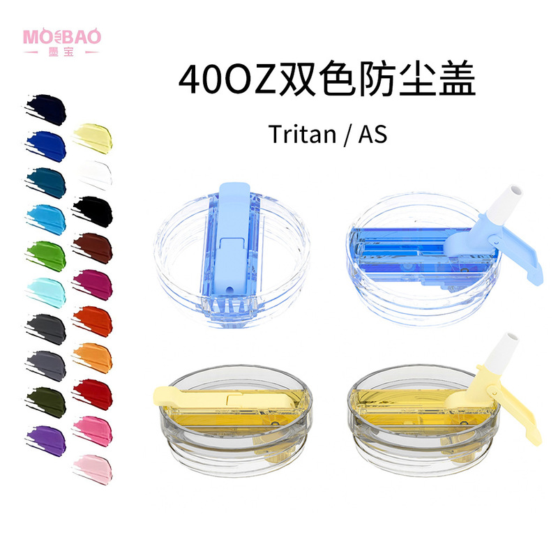 Cross-Border 40oz Two-Color Dust Cover 30 Car Cup Lid Transparent Foldableing Leak-Proof Sealing Lid Water Cup Accessories Cross-Border 40oz Two-Color Dust Cover 30 Car Cup Lid Transparent Foldableing Leak-Proof Sealing Lid Water Cup Accessories