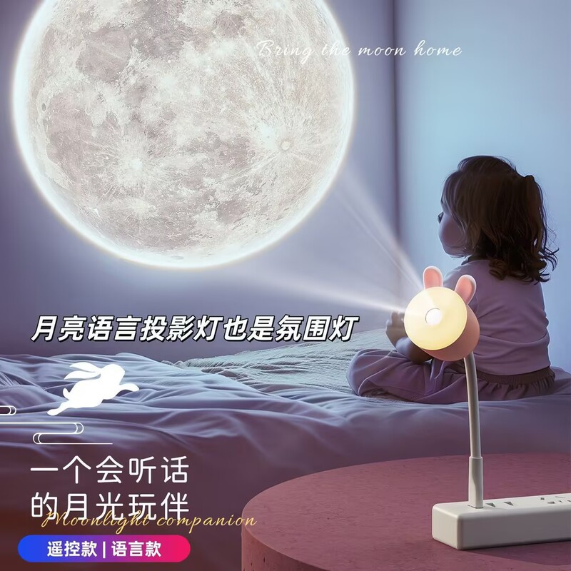 Smart Voice-Controlled Night Light, Ambiance Sleep Aid, Romantic Starry Sky Projection, Plug-In Creative Moon Bedroom Bedside Lamp Smart Voice-Controlled Night Light, Ambiance Sleep Aid, Romantic Starry Sky Projection, Plug-In Creative Moon Bedroom Bedside Lamp