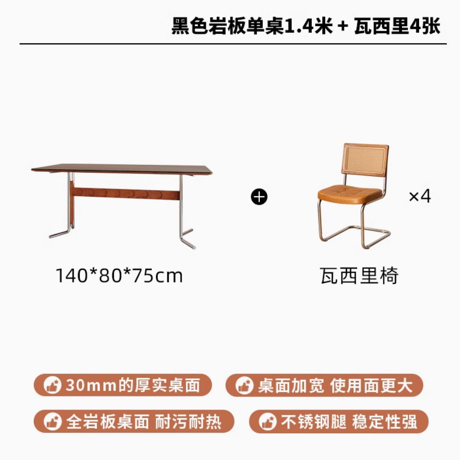 140cm [그래파이트 블랙] + 중세 등나무 의자*4