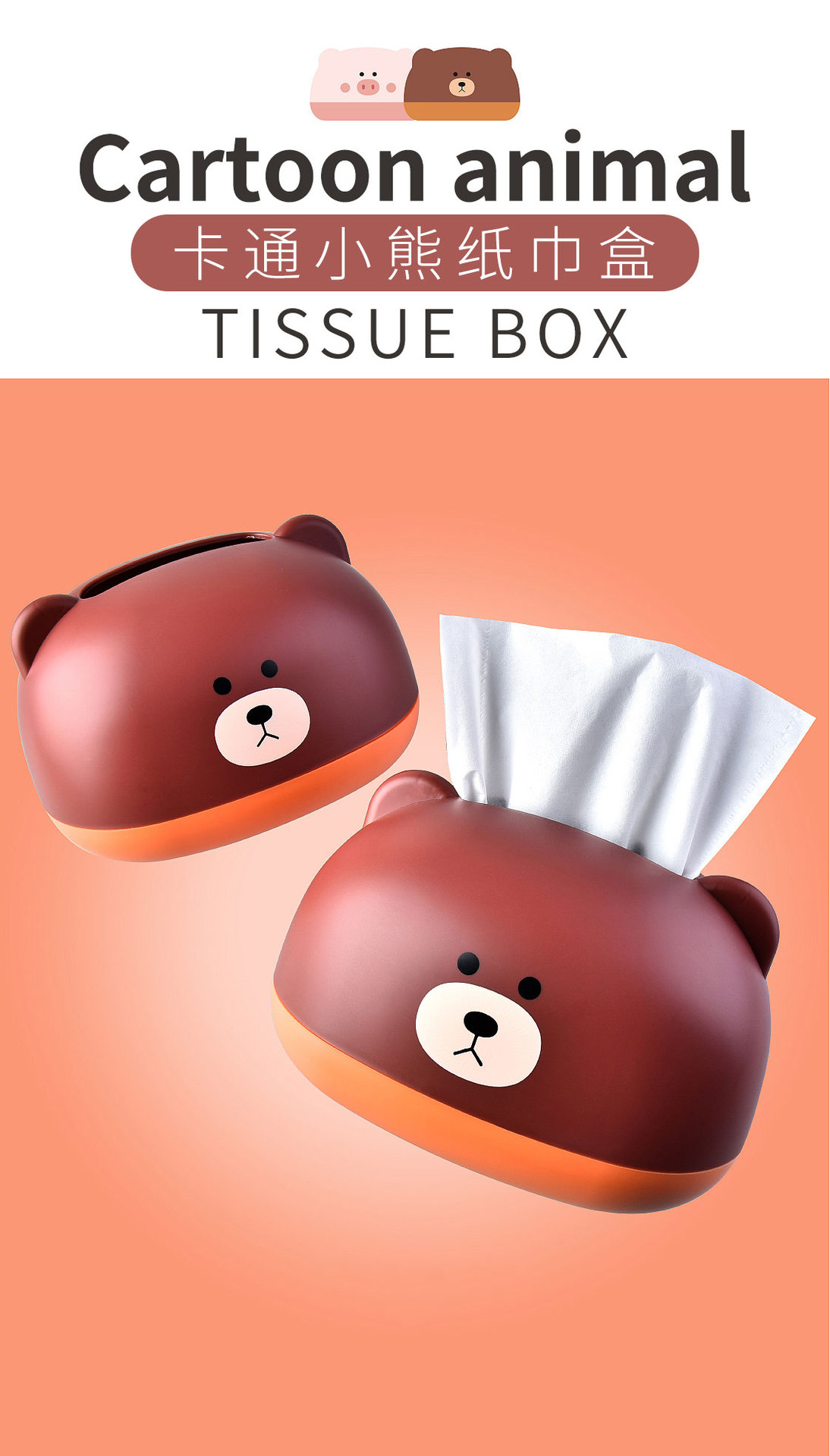 RB578卡通小熊纸巾盒详情页_01.jpg