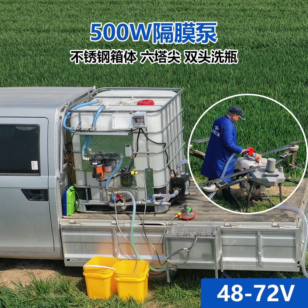 飞防植保兑药一体机户外无人机专用全自动搅拌加药打药桶