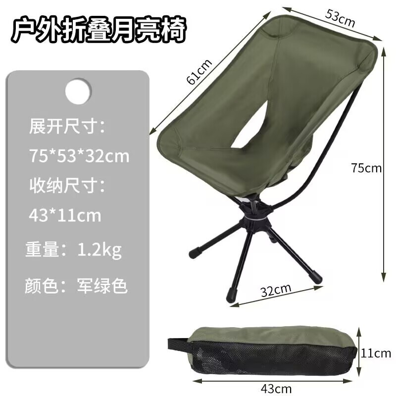 户外360度旋转椅7075铝合金折叠椅便捷式钓鱼露营椅休闲椅野营|undefined