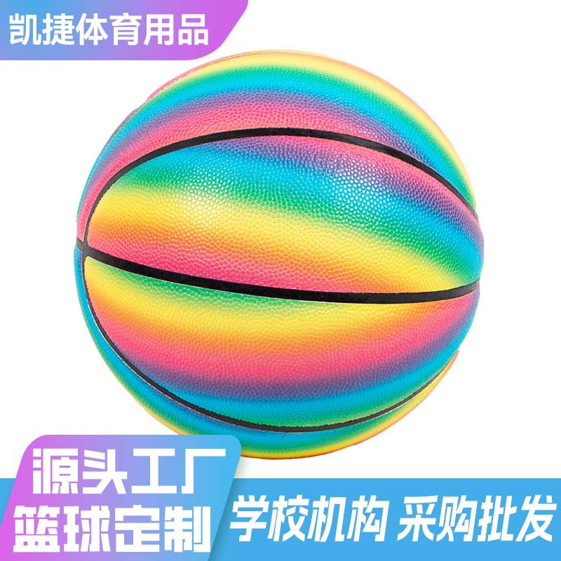 Basketball No. 5 Color Rainbow Ball Indoor and Outdoor Pu Wear-Resistant and Moisture-Absorbing Youth and Kidsren Small Basketball Can Be Wholesale
