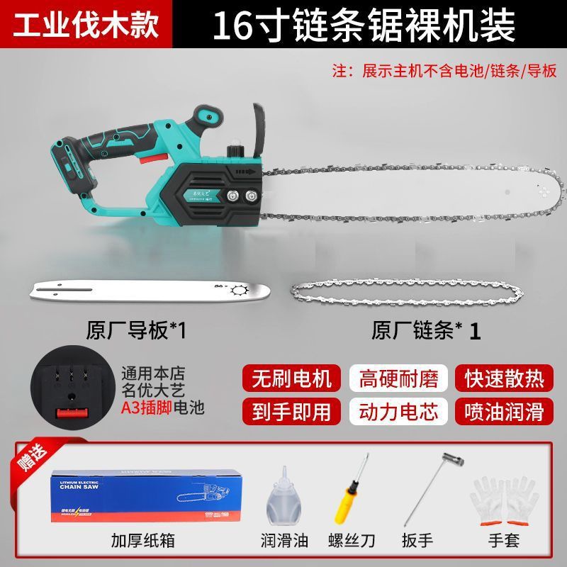 [전문 엔지니어링 디지털 디스플레이 모델] A3 대용량 배터리 유니버셜 [베어메탈]_전문 디지털 디스플레이 모델 16inch 전기톱 [A3 대용량 배터리 전용]