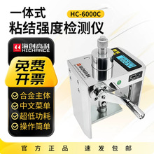�����߿�HC-6000Cһ�wʽ����ճ�Y���șz�y�xճ�ӏ������u���΃x
