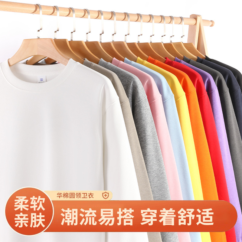 重磅华棉圆领卫衣男秋冬新款宽松上衣连帽衫休闲纯色长袖外套卫衣|undefined