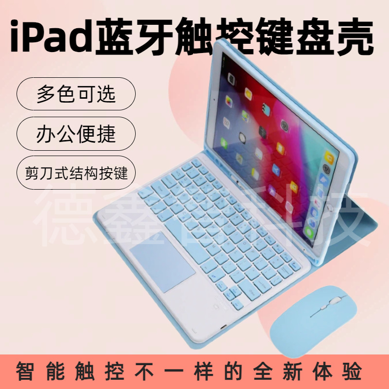 Aplicable para iPad Tablet Bluetooth Wireless Keyboard Mouse Set iPad Keyboard Wireless Touch Keyboard Cover video