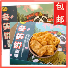 台湾台竹乡冬笋饼原味盒装薄脆酥饼特产休闲零食点心茶点150g