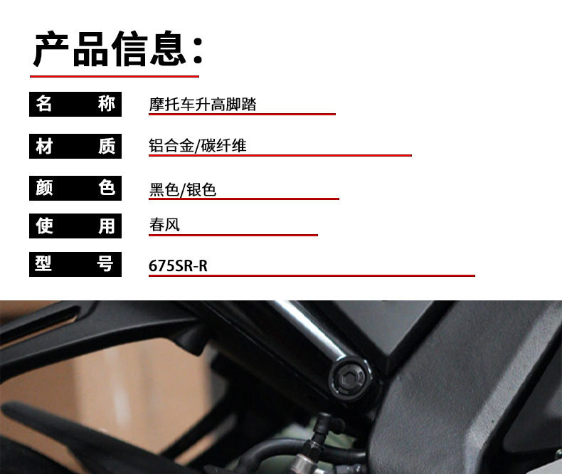 Suitable for Dongfeng 675Sr-R Modified Accessories Competitive Model Raised Pedal Aluminum Alloy Brake Pedal Assembly