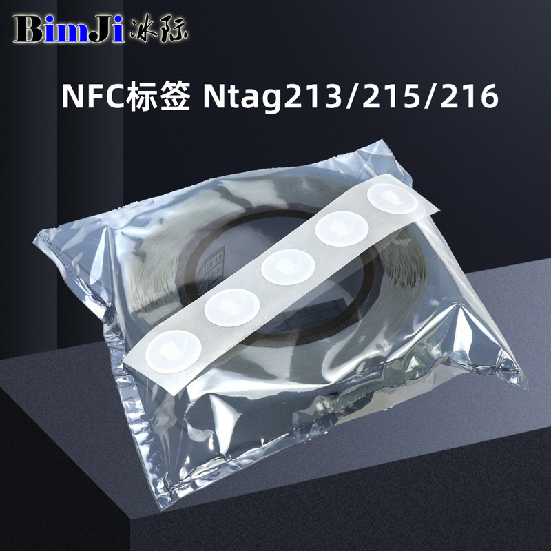 Ntag213 Ntag215 Ntag216 NFC sticker electronic label patch anti-metal touch transmission music