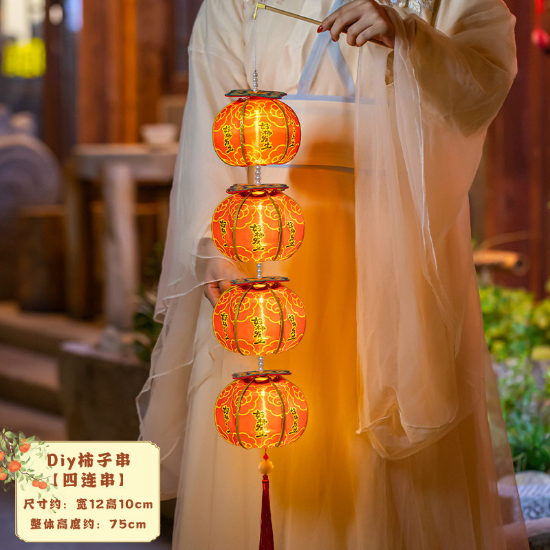 中秋节灯笼手工diy儿童手提柿柿如意花灯古风发光柿子灯活动装饰|undefined